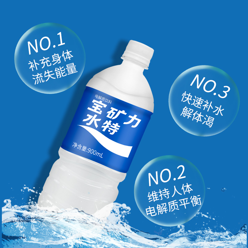 宝矿力水电解质500ml整箱运动饮料健身能量功能功能饮料饮品