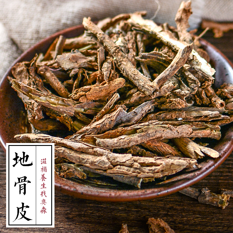 奥淼中药材 宁夏野生地骨皮 枸杞根皮 50g地骨皮 枸杞皮