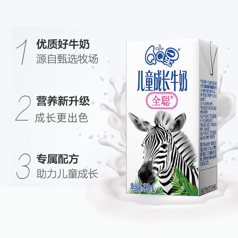 牛奶学生伊利qq星全聪型125ml20盒整箱儿童纯牛奶