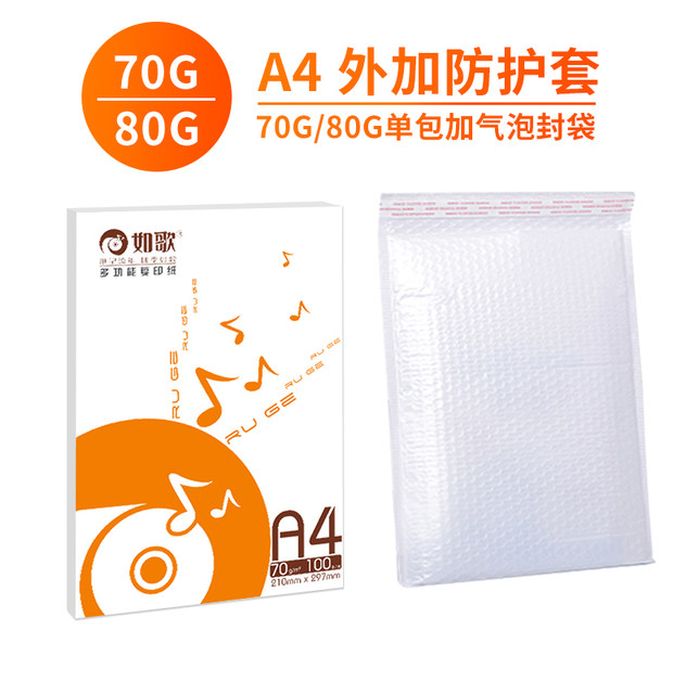 Ruge a4 paper printing paper full box shipping 70g100 sheets single-pack double-sided copy paper 80g500 sheets white paper student draft paper office supplies a four paper pure wood pulp a3 paper affordable package Ruge a4 paper printing paper full box shipping 70g100 sheets single-pack double-sided copy paper 80g500 sheets white paper student draft paper office supplies a four paper pure wood pulp a3 paper affordable package