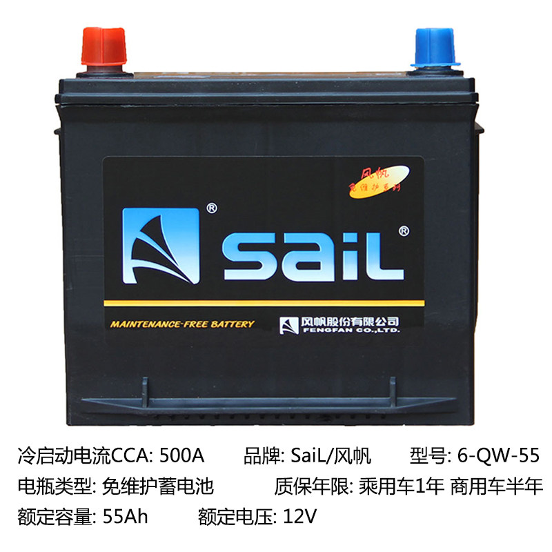 骆驼电瓶12v55ah适用凯越雪佛兰乐风乐驰乐骋景程汽车蓄电池85550