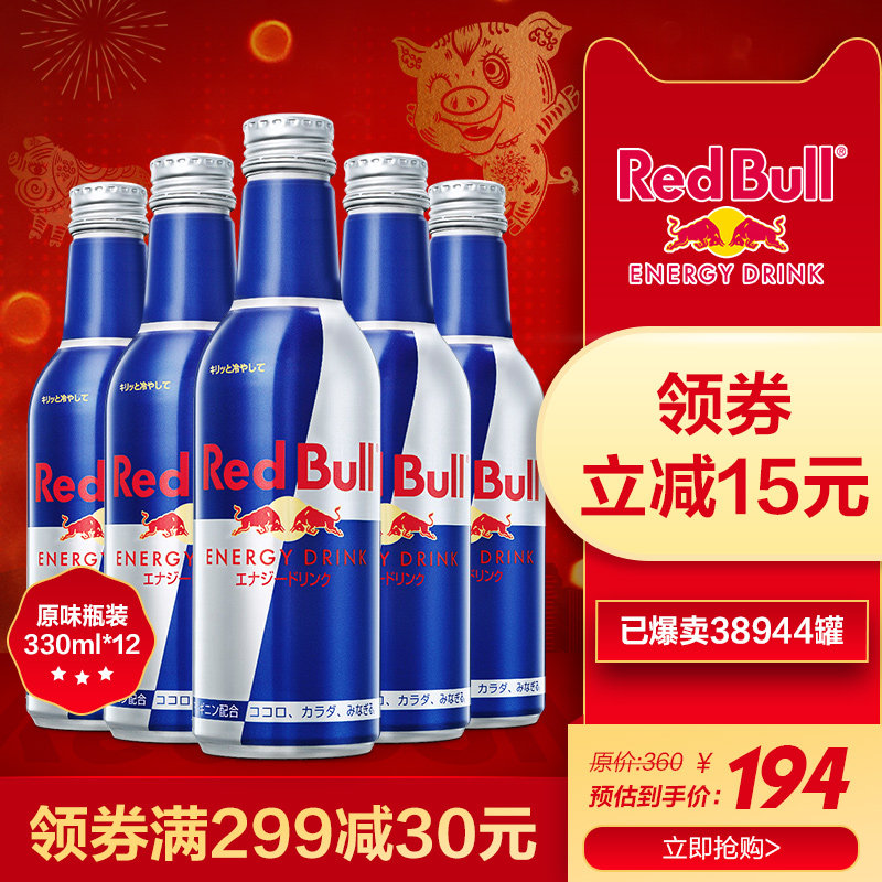 redbull奥地利进口红牛运动维他命汽水碳酸饮料瓶装原味330ml*12