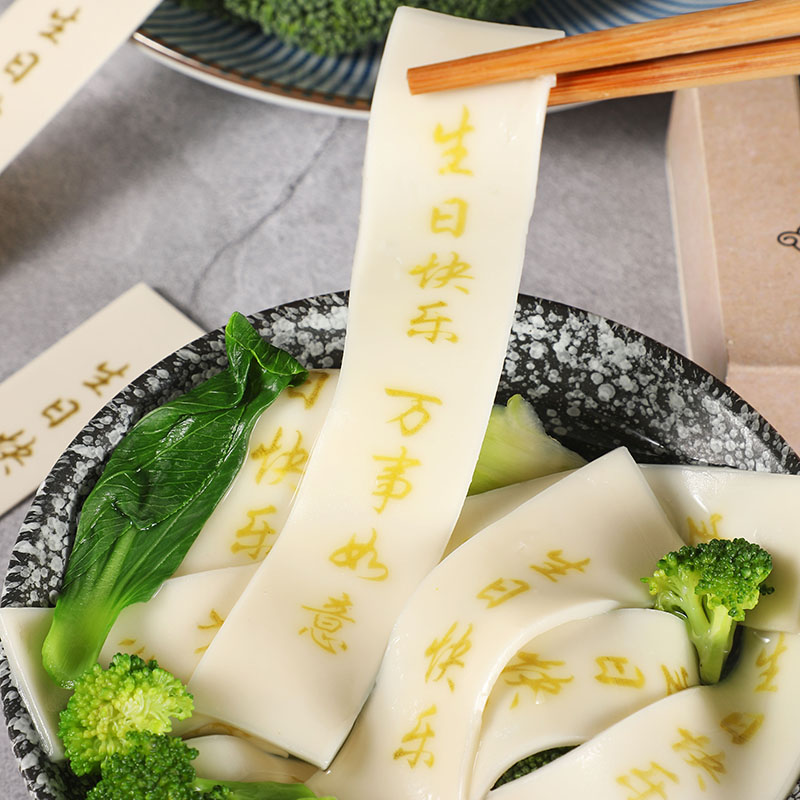 面条生日半山网红面刻字长寿面礼物创意带字面条