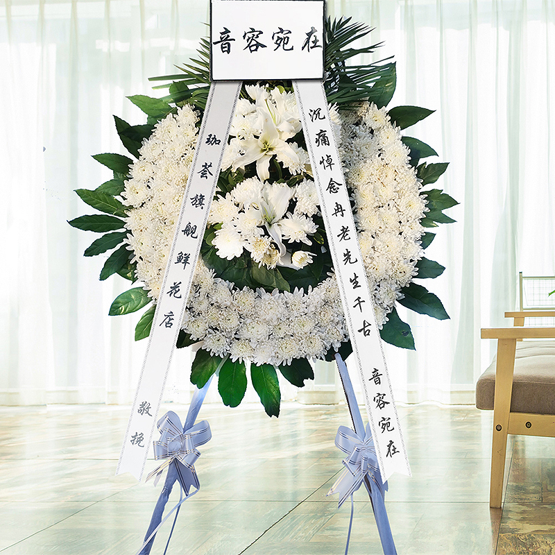 花圈白事丧事花篮葬礼殡葬用品品上海龙华西追悼