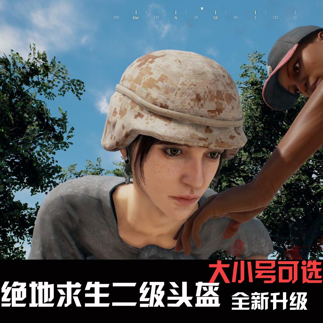绝地求生周边神器1一级2二级头大逃杀3三级头模型盔装备吃鸡头盔