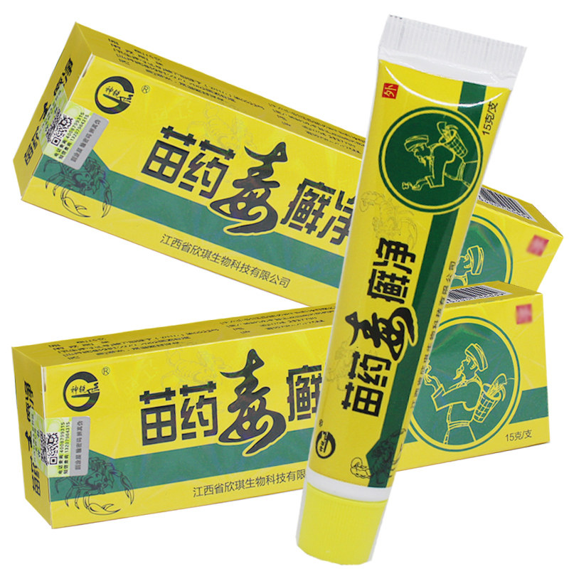 【买2送1,3送2】神锐毒癣净乳膏软膏抑菌乳膏 成人皮肤湿痒膏-图4