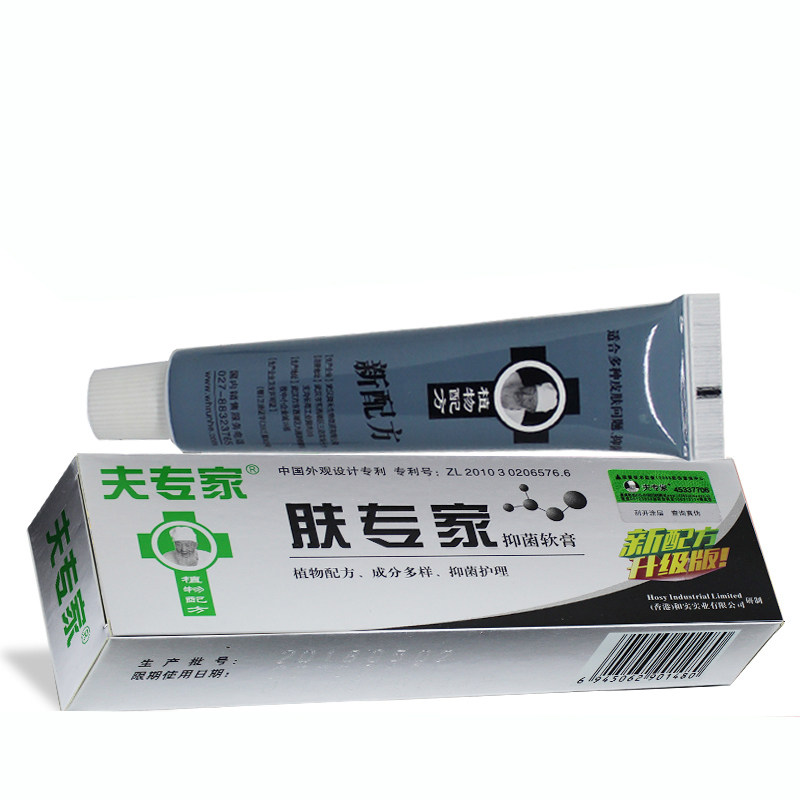 夫专家专家乳膏软膏皮肤外用抑菌正品专柜旗舰店皮肤消毒护理(消)