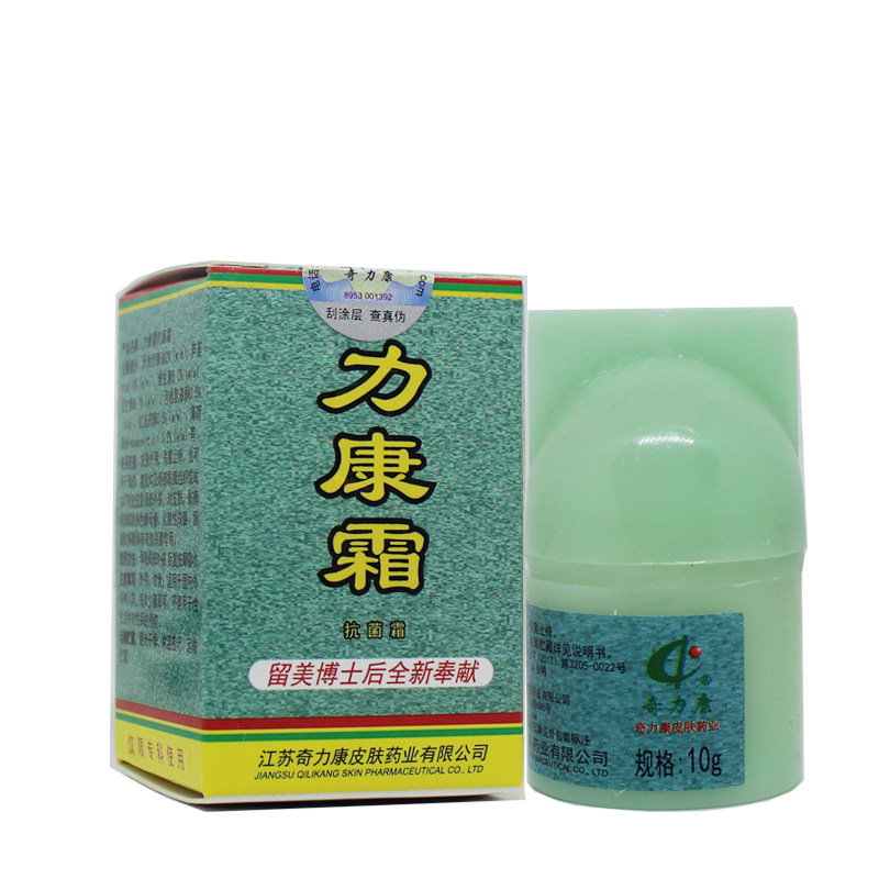 正品奇力康力康霜止痒抑菌乳膏利康皮肤软膏旗舰店皮肤消毒护理消