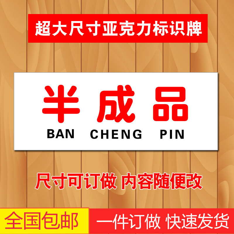 餐具消毒标识冰箱半成品厨房洗碗餐厅生墩荤素标志牌