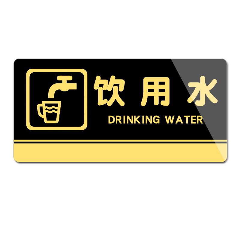 饮水标志牌小心台阶地滑开水禁止吸烟提示可饮用标志牌