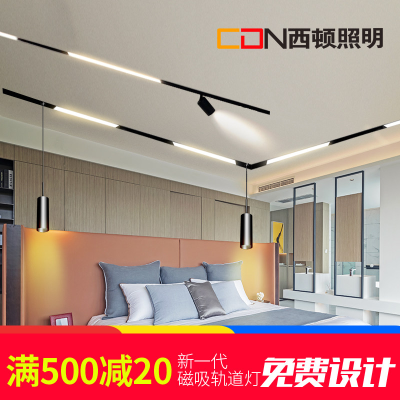 明装磁吸灯,明装磁吸轨道灯,明装灯_大山谷图库