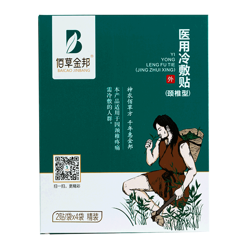 佰草金邦颈椎型医用冷敷贴金版8贴