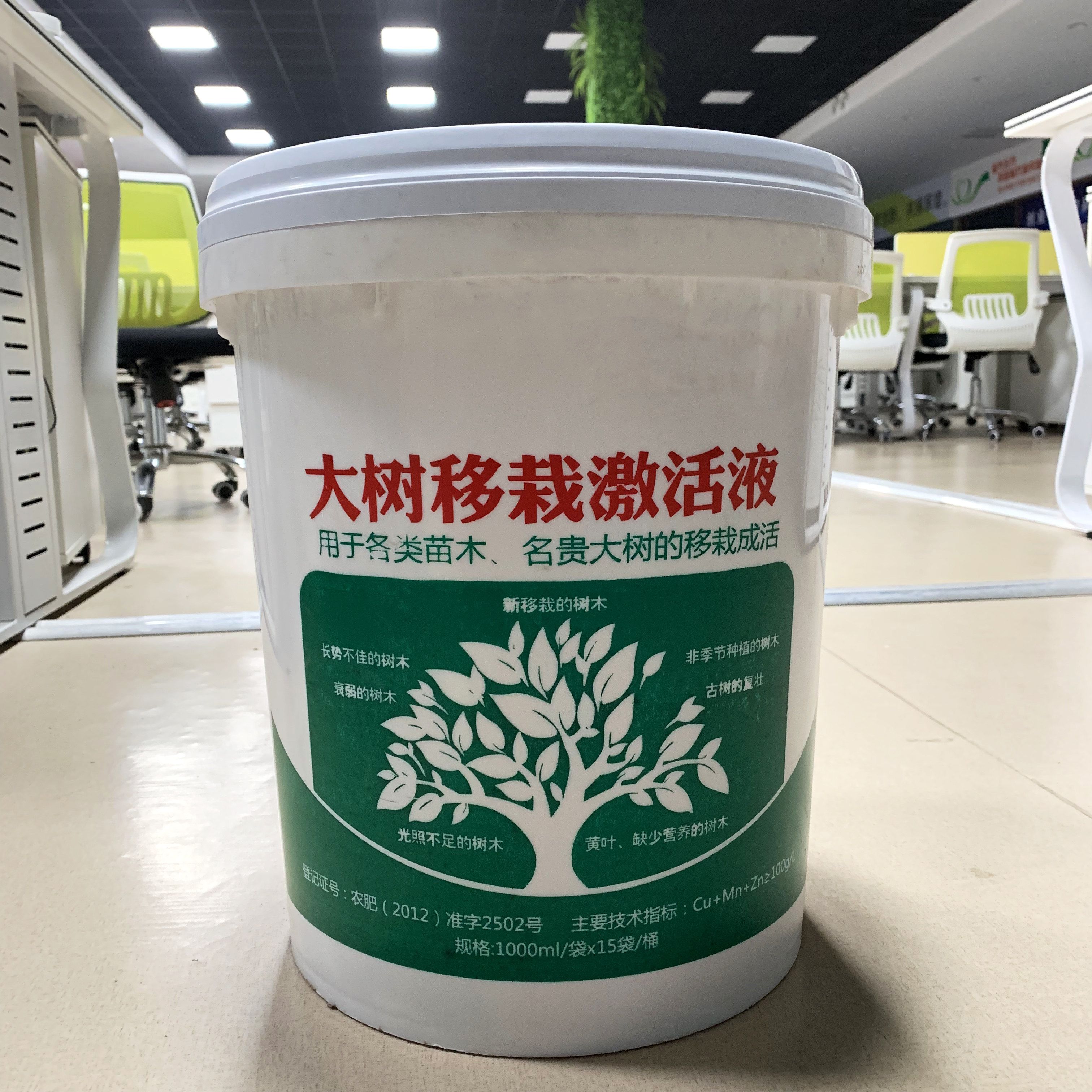 园林大树专用营养液树木移栽生根吊袋果树催芽家庭园艺肥料