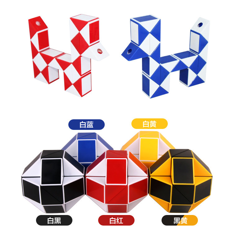 百变魔尺24段魔棍圣手异形魔方弹簧长条魔方儿童益智力玩具送教程