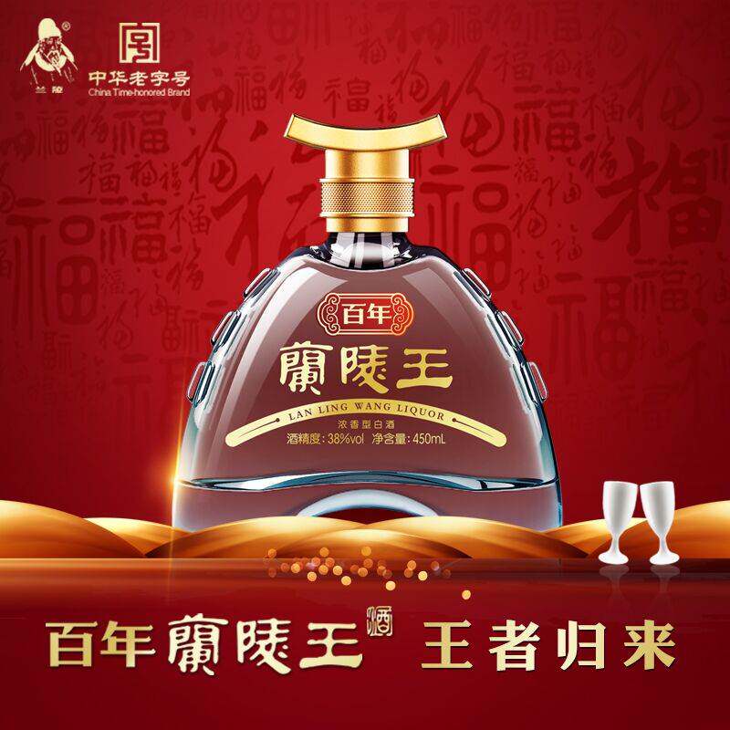 兰陵新品38度百年王礼盒装单瓶纯山东名酒美酒其他酒类