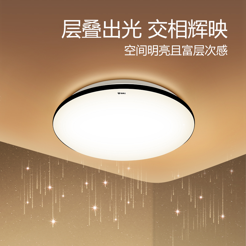 公牛客厅led吸顶灯灿轩成套灯具灯饰照明套餐客厅吸顶