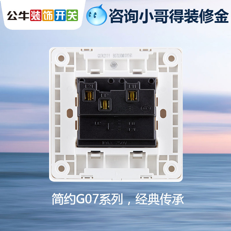 开关公牛双开床头电灯按钮家用二位面板电源单控开关
