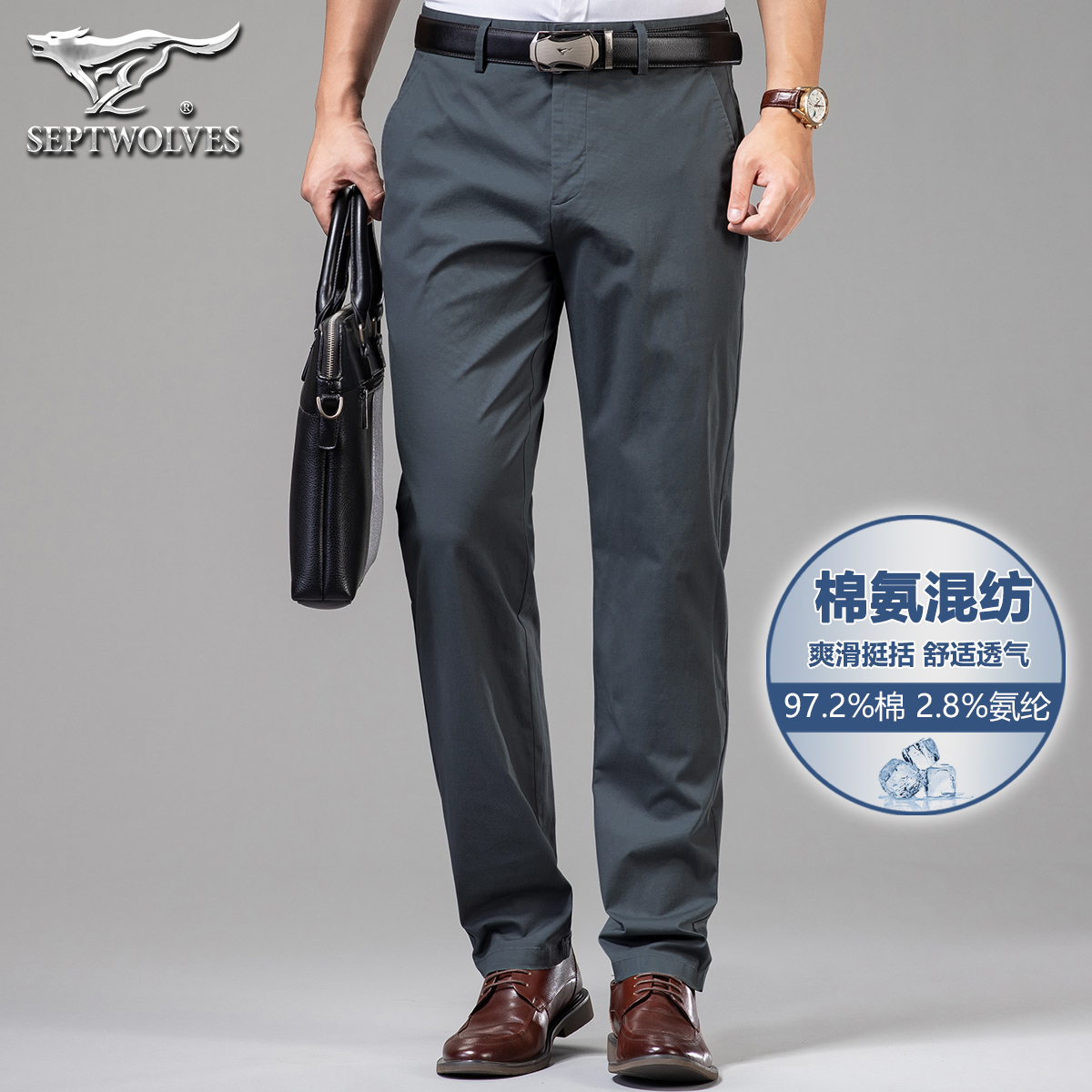 七匹狼男装休闲长裤子夏季薄款商务直筒弹力舒适柔软百搭西裤子男