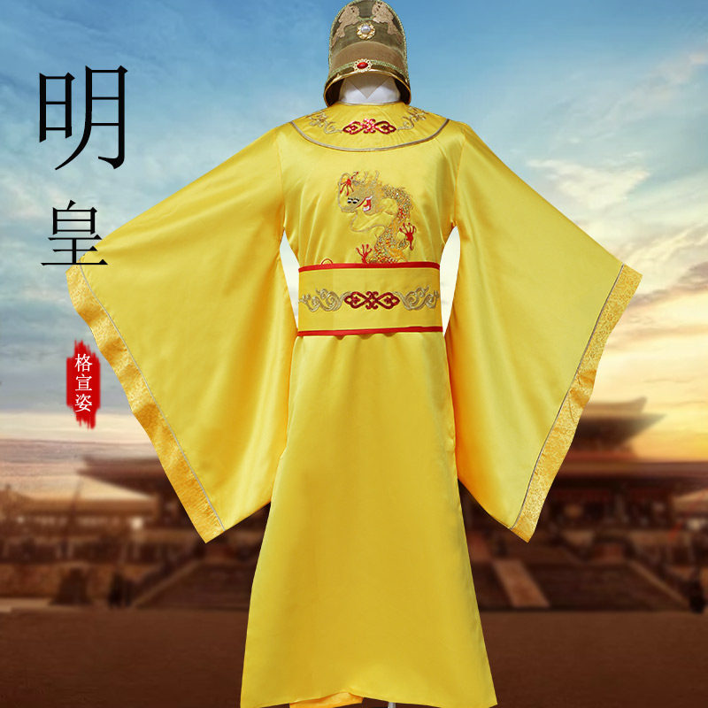 古装皇帝龙袍唐明皇唐太宗李世民武媚娘贵妃古代帝王民族服装