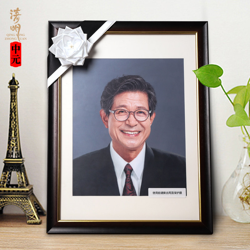 遗像摆台相框12寸挂墙16寸老人制作遗照实木相框