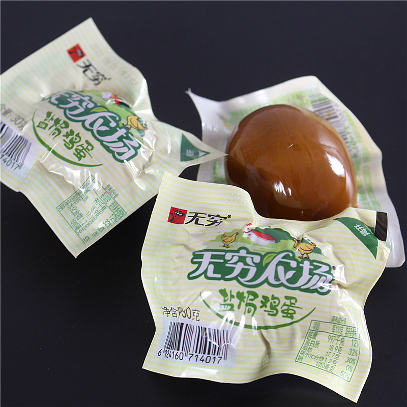 无穷鸡蛋农场盐焗卤蛋即食零食好吃夜宵网红鸡肉零食