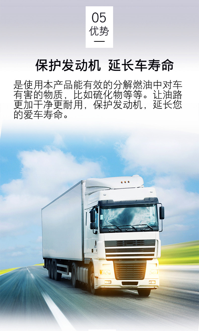 秒速柴油防凝剂抗凝剂降凝剂冬季添加剂货车卡车柴油添加剂