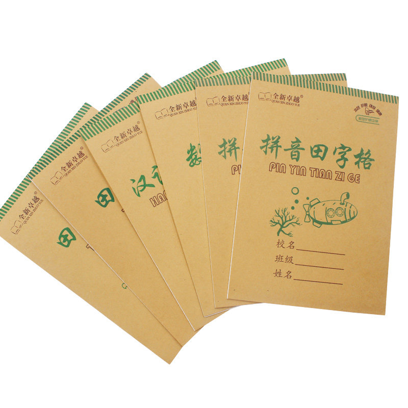 作业本本子田字格16k小学生开小大田数学作业英语课业本