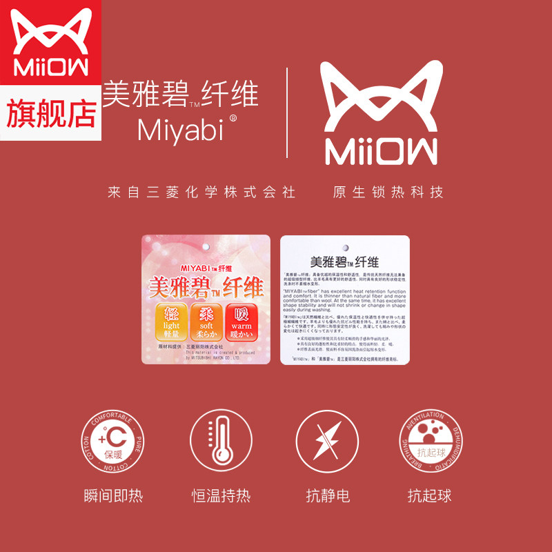 猫人美雅碧发热无痕竹纤维加厚磨毛保暖内衣情侣秋衣秋裤套装