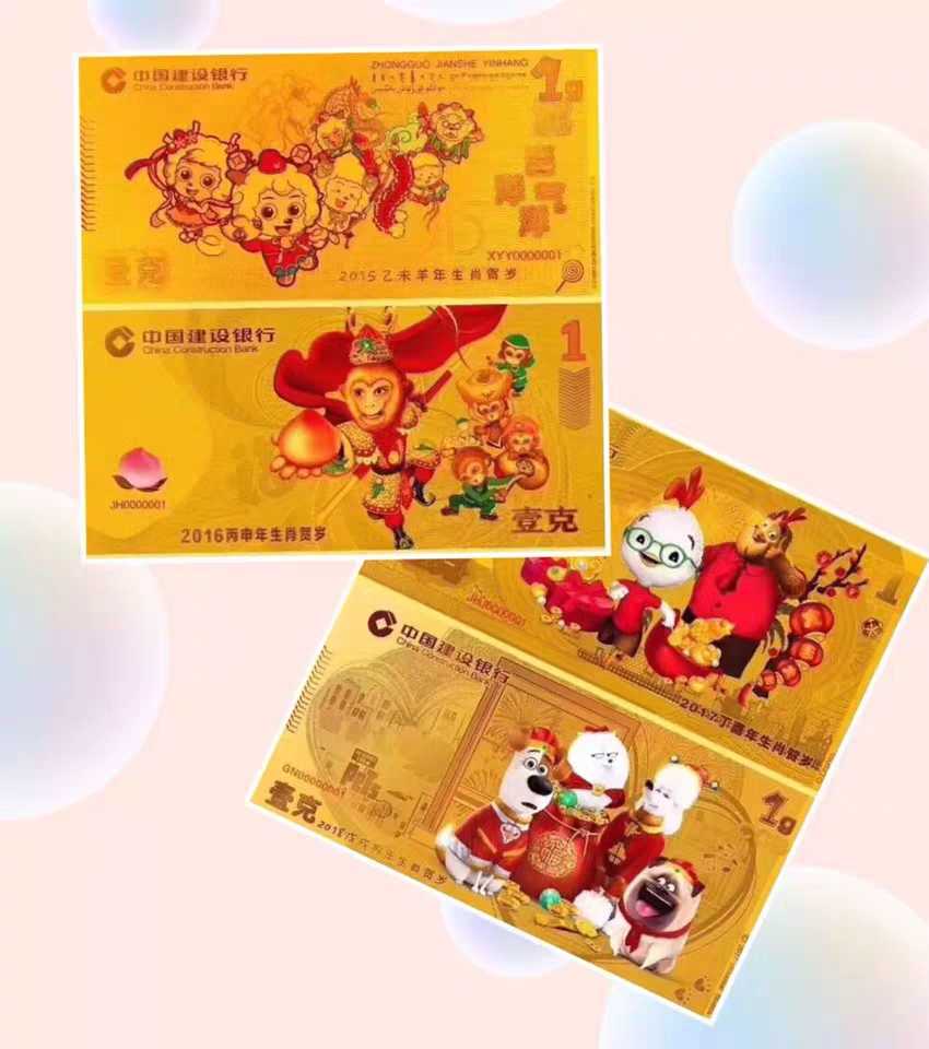 高档建行中国建设银行鼠年压岁金钞生肖春节礼品黄金文化创意邮册