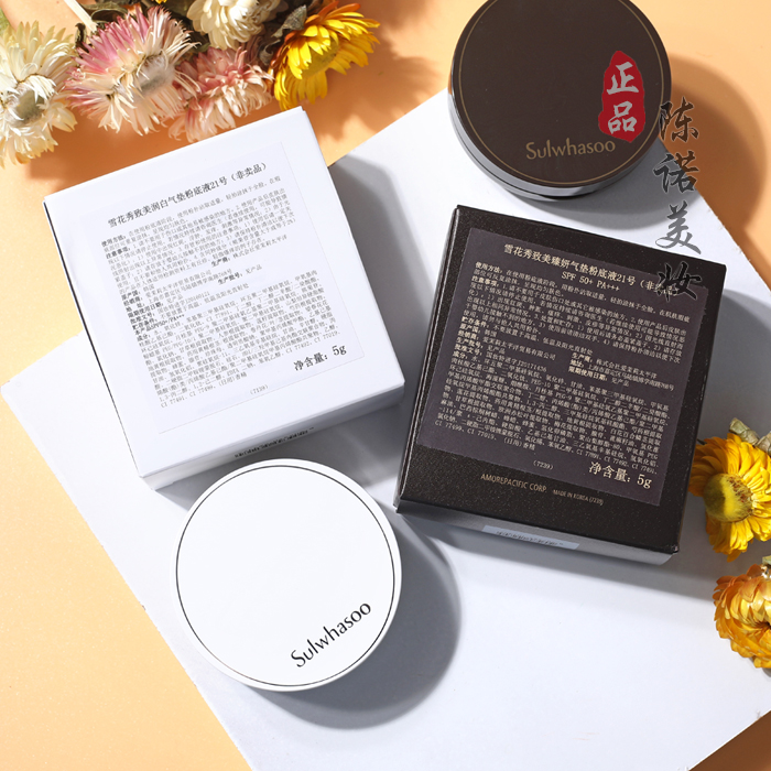 气垫bb专柜小样雪花秀采淡致美粉底液5g21号粉底液