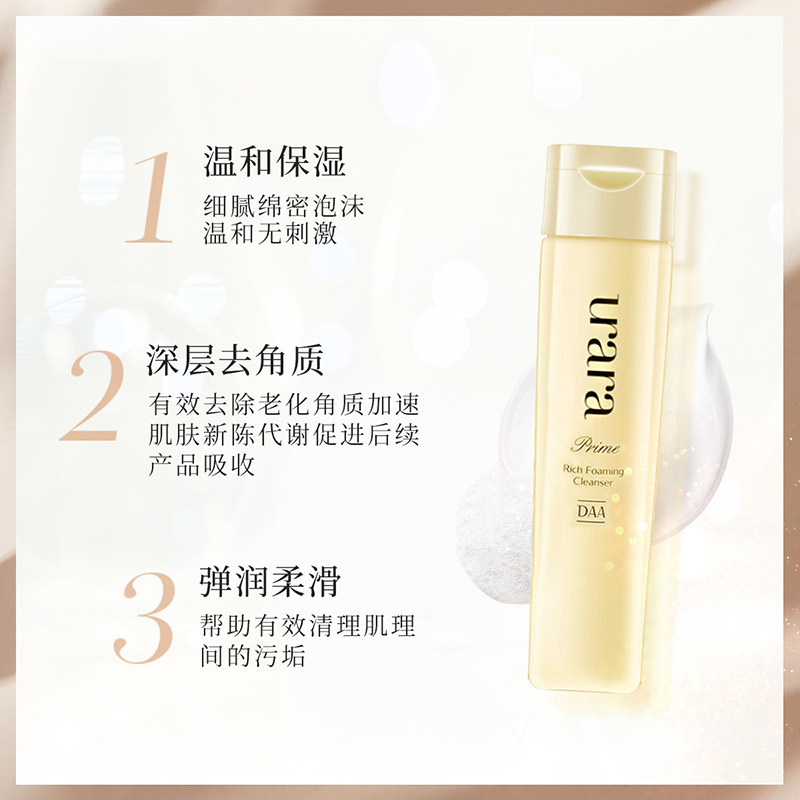 资生堂悠莱洗面奶官方旗舰店官网恒采之能洁面乳深层清洁洁面