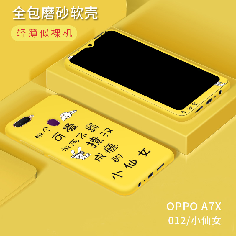 oppo A7x 手机套6.3寸卡通PBBM00软胶op oppa7x个性opoo f9防摔poopA7X钢化膜oppo18013保护套0pa7x - 图2