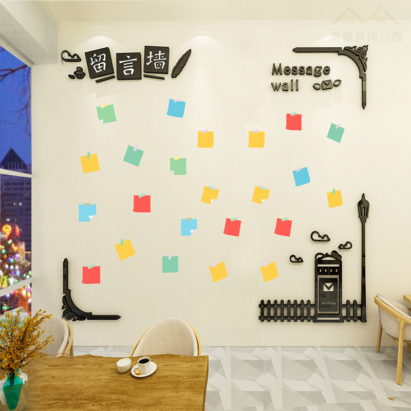 网红留言墙奶茶店墙壁装饰许愿心愿墙布布置墙贴