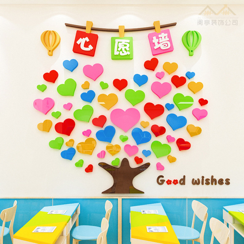 许愿树心愿幼儿园教室背景墙装饰创意墙贴小学班级软装墙贴