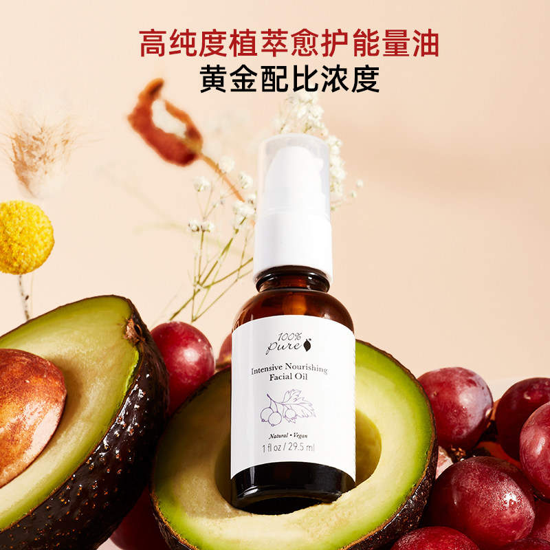 100pure密集滋养精油液面面部修复淡纹紧致液态精华