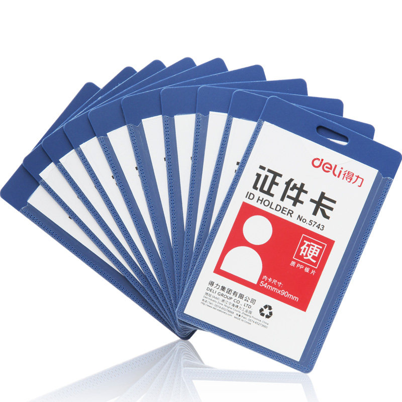 得力证件卡横款式工作证胸卡胸牌工作牌竖式卡套上岗证带夹子50个