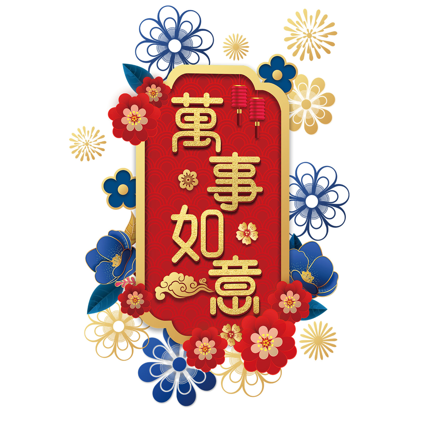 万事如意窗花福字门2022年新年布置春节装饰玻璃贴纸喜字