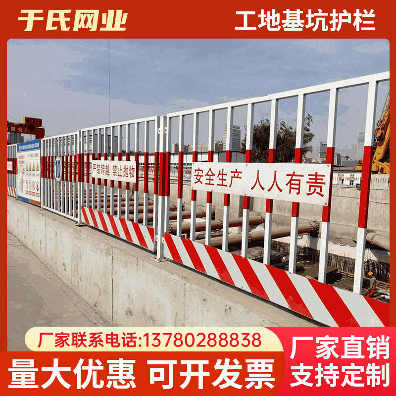 基坑临边安全临时施工栏杆防护栏防护定型化护栏护栏