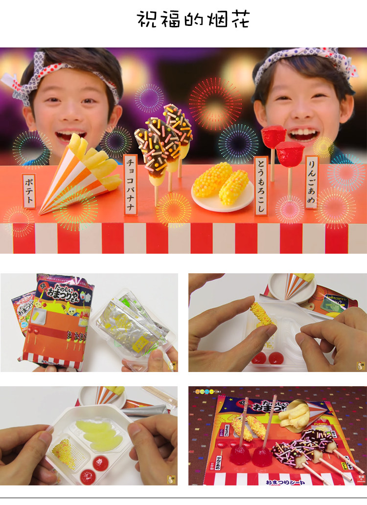 小玲玩具日本食玩嘉娜宝kracie快乐乐的烟花花节糖果