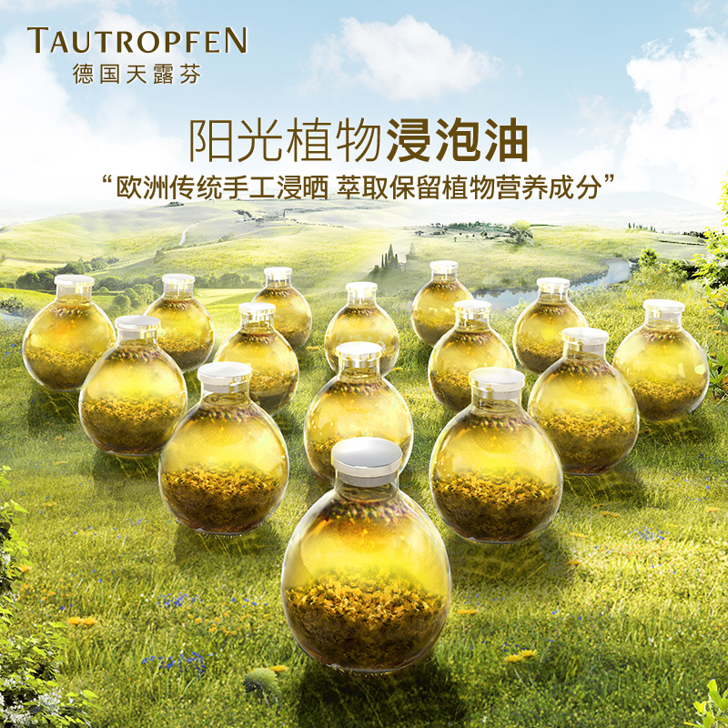 天露芬面部精华油紧致滋润护理精油肌肤屏障熬夜精华护肤油35ml - 图2