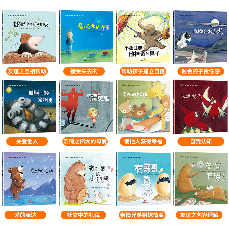 国际获奖儿童绘本3╟6岁幼儿园老师抖音96快手96小红书96抖音9