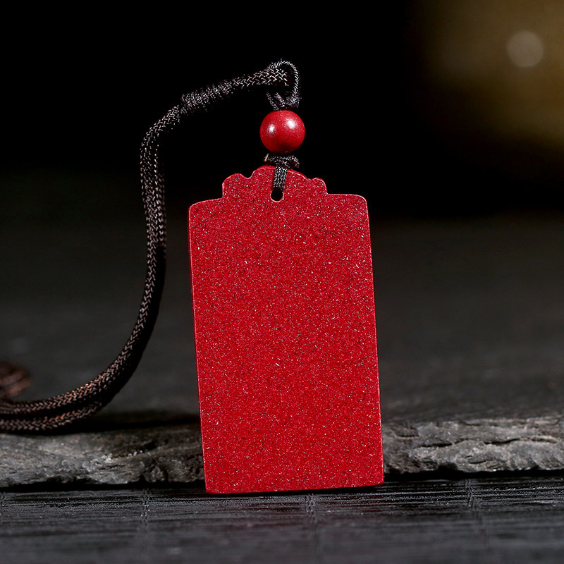 原矿朱砂无事牌吊坠紫金砂舍得牌项链平安如意高含量本命年礼物