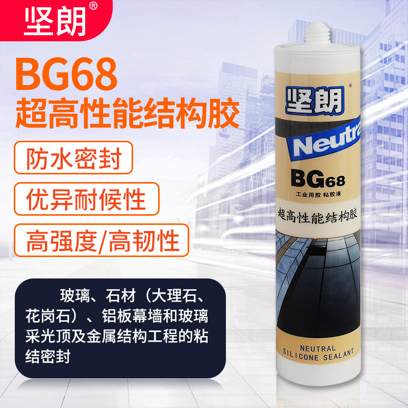 结构坚朗幕墙中性硅胶密封胶玻璃黑色建筑用高强度玻璃胶