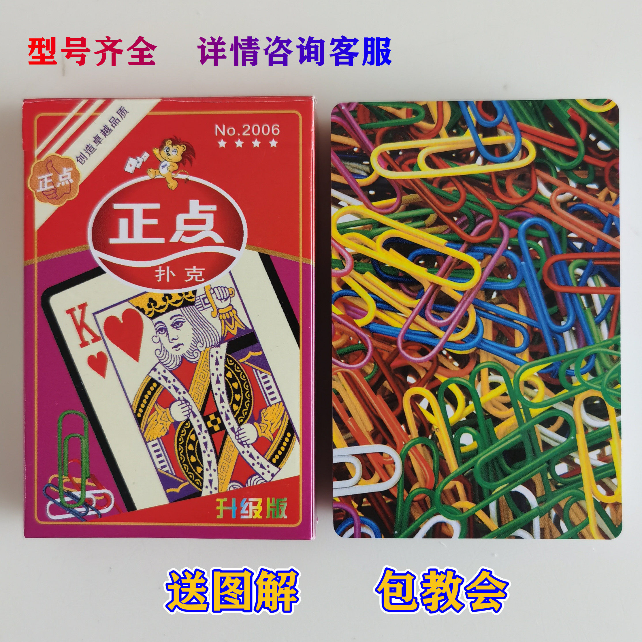 正点魔术扑克背面能认认出花色近景特殊表演魔术道具