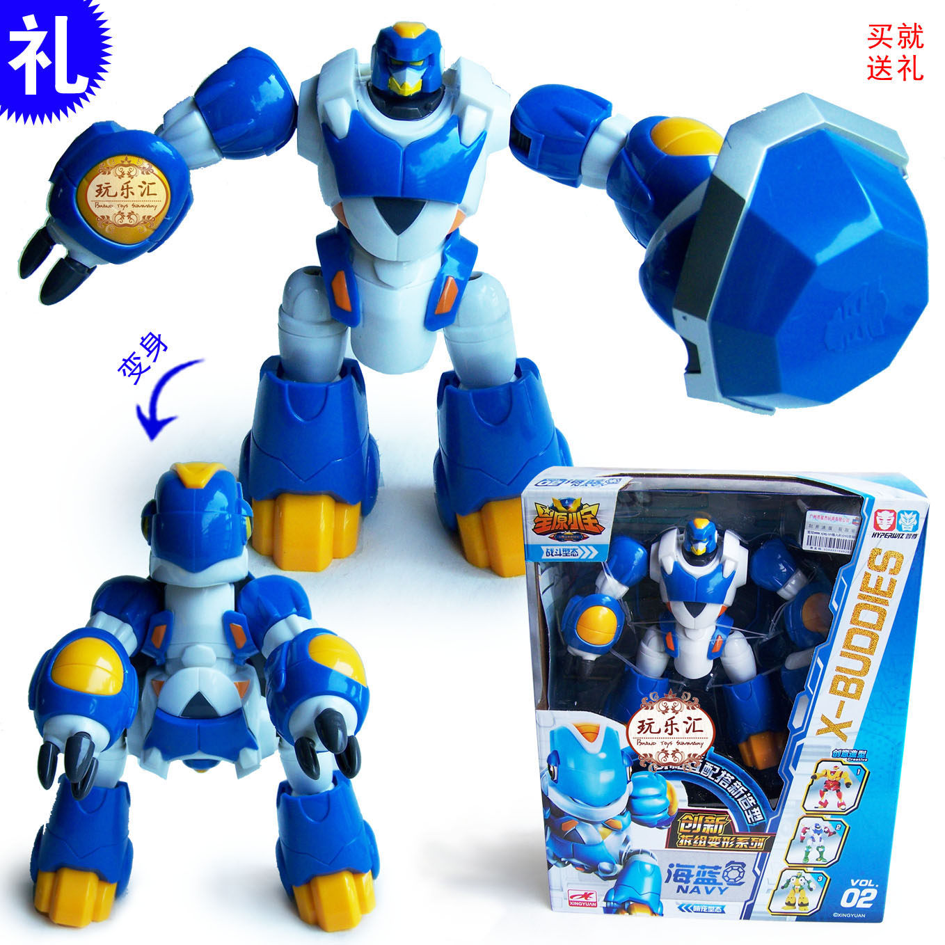 正品星原小宝宝星宝狮子65寸玩具变形机器人开心机器人