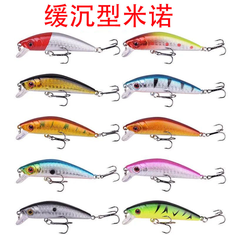 10只路亚饵缓沉米诺翘嘴专杀套装7.5克淡水海钓通杀假饵装备大全