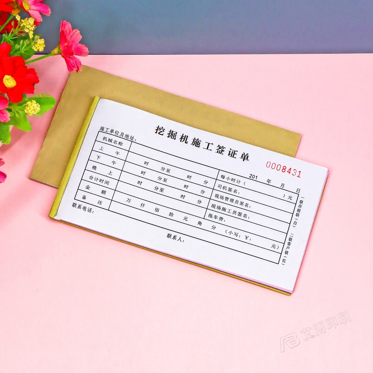 挖掘三联单三联结算作业工程机械工时挖掘机施工挖机单据