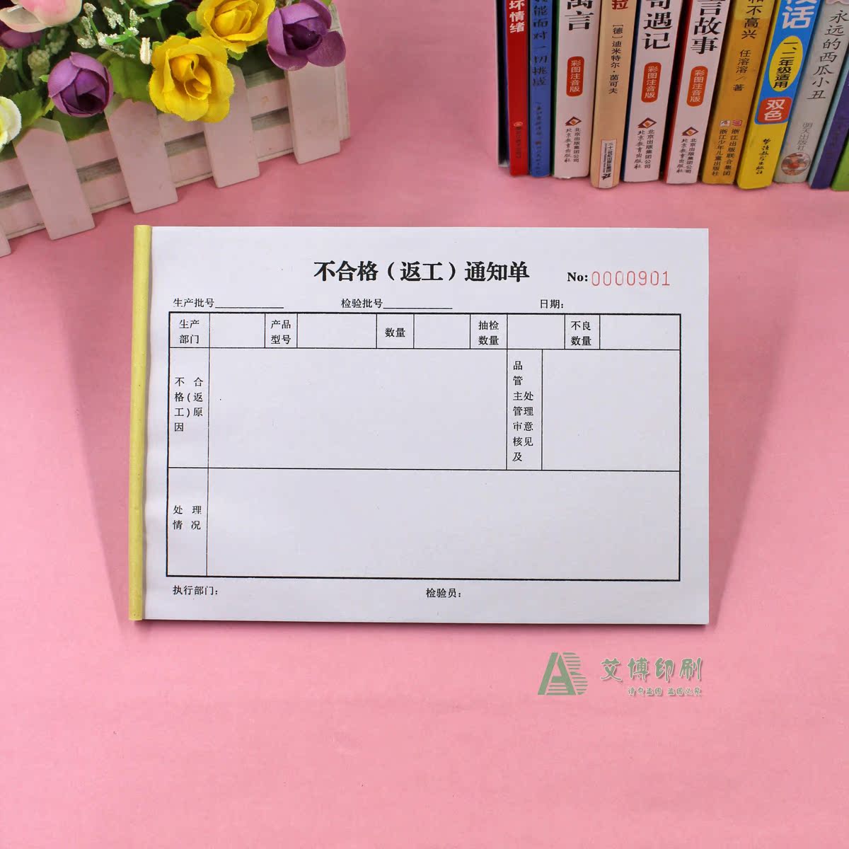 不合格品控制程序英文_補(bǔ)充型號(hào)合格審定程序_約品不良反應(yīng)指合格藥品在()