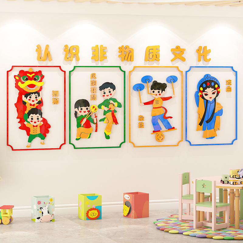 幼儿园环创主题成品教室环境布置中国传统文化走廊软装墙贴
