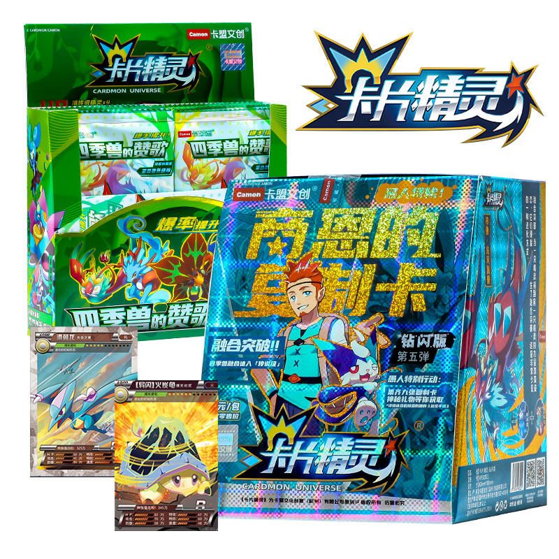 卡片精灵钻闪版卡牌lr传说卡金金卡四季赞歌动漫挂件